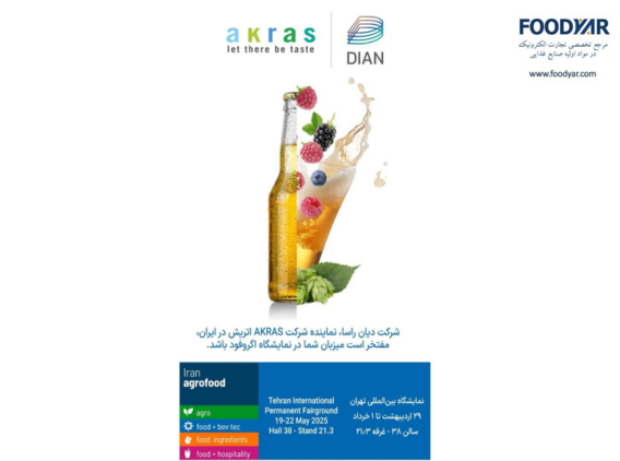 شرکت دیان راسا نماینده شرکت AKRAS  اتریش