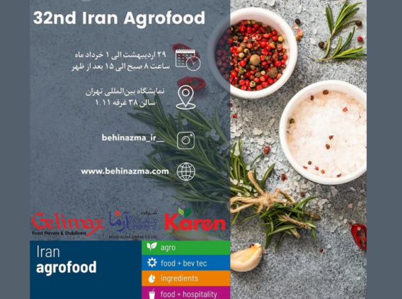 استابیلایزرهای بهین آزما