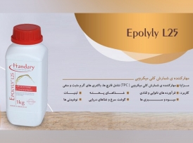 نگهدارنده ی طبیعی ایپولای (اپسیلون پلی لایزین)